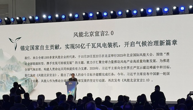 中国风电发展提出新目标 未来六年累计装机再增长150%