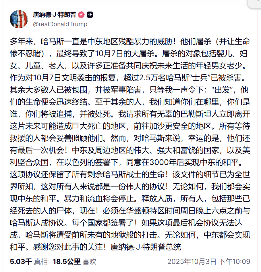 刚刚!特朗普怒了:不服就干!将发动地狱般打击!