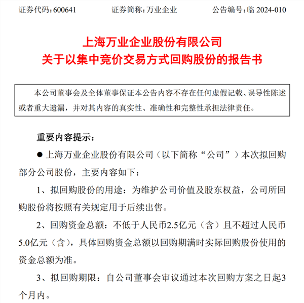 昨夜近30家上市公司出手了！上市公司吹响回购“集结号”