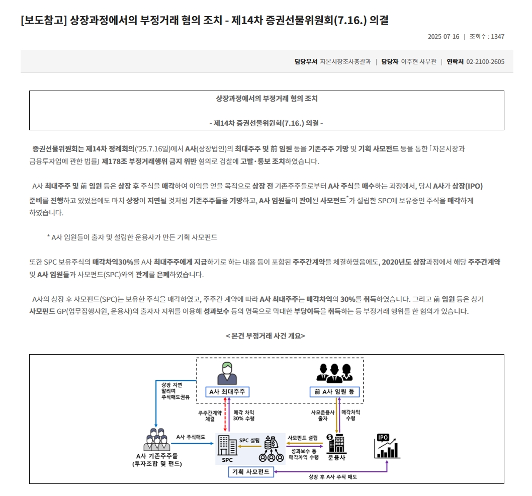 韩国最大娱乐公司掌门深陷IPO欺诈风波 最高面临无期徒刑